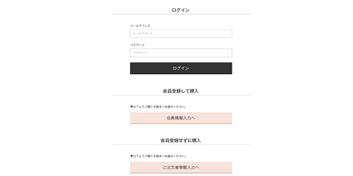 ご注文手続きへ