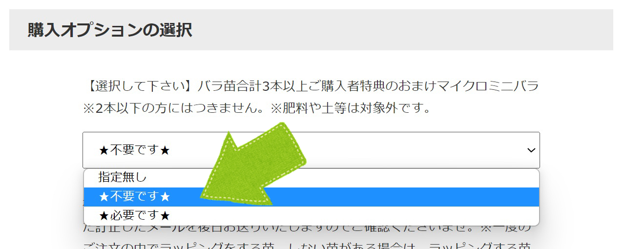 不要