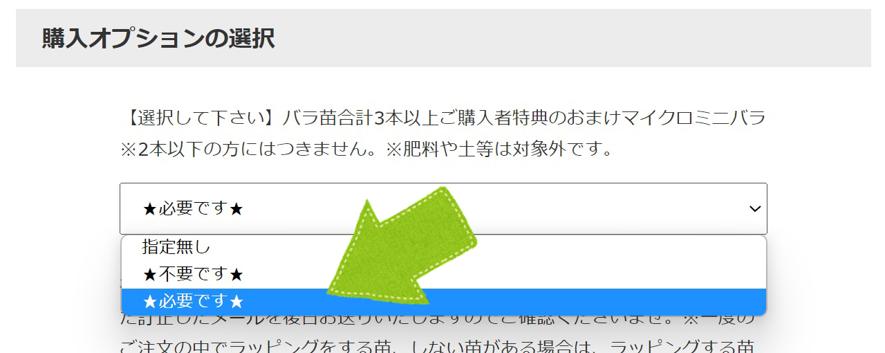 必要