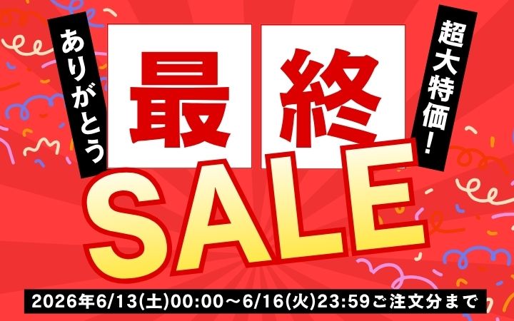 <em>最大50％OFF!!!!</em>最終セール第二弾6月13日(土)00:00～開催！篠宮バラ園は、旬で元気な苗を、気候の良い春にお届けしたい、というポリシーの元、春の期間のみ苗を販売・お届けしています。 だんだんと夏が近づいてきましたため、いよいよ今年の販売も6月16日のご注文をもちまして終了です！<b>お買い物</b>