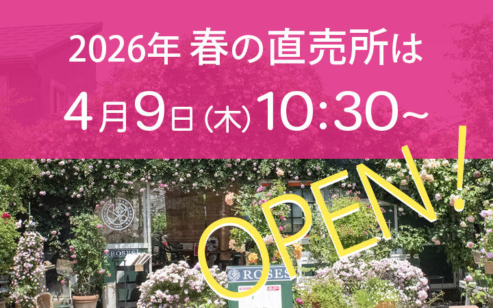 <em>2026年春の生産直売所</em>今年は4月9日(木)からスタート！ぜひお立ち寄りください。<b>東久留米市の生産直売所</b>